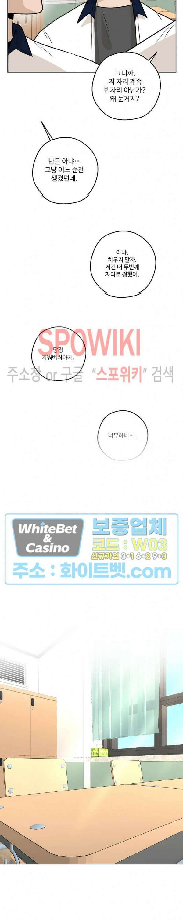아지랑이 끝에 22화 최종화 5