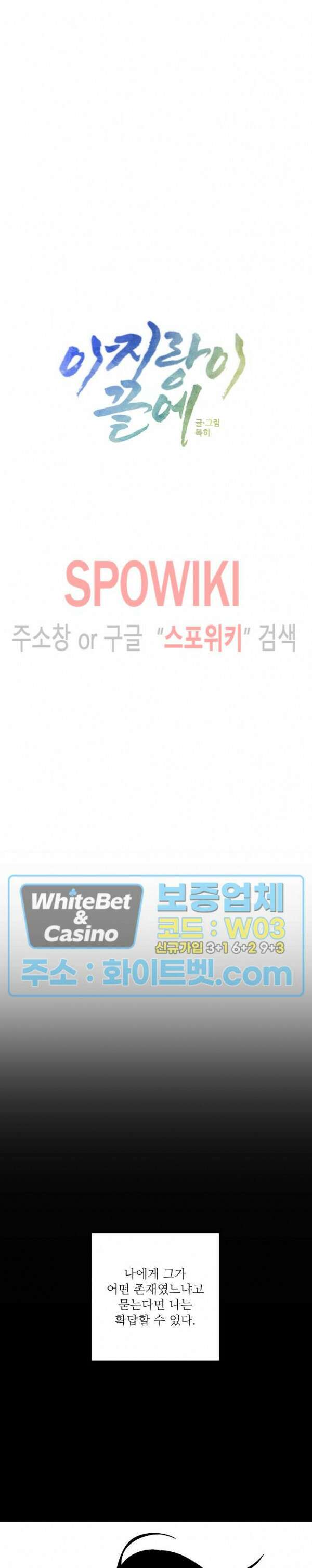 아지랑이 끝에 22화 최종화 6