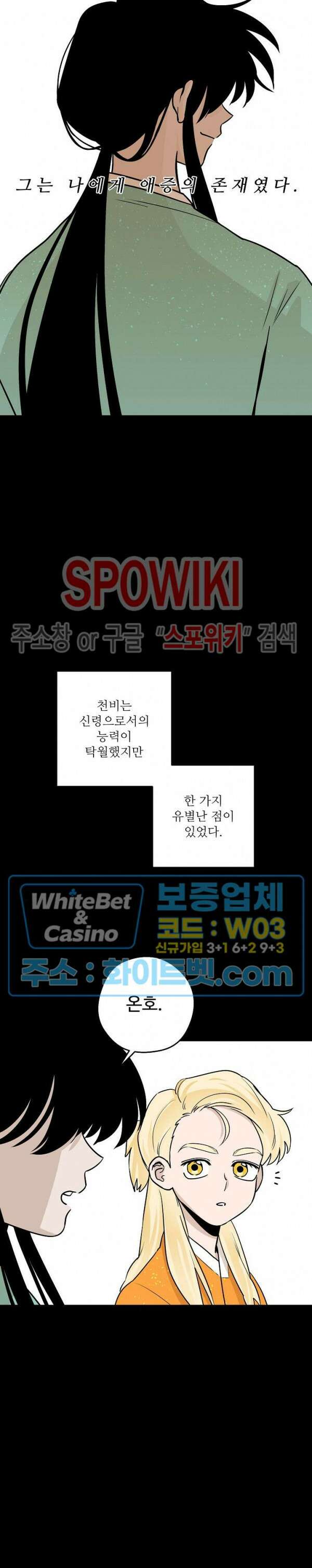 아지랑이 끝에 22화 최종화 7
