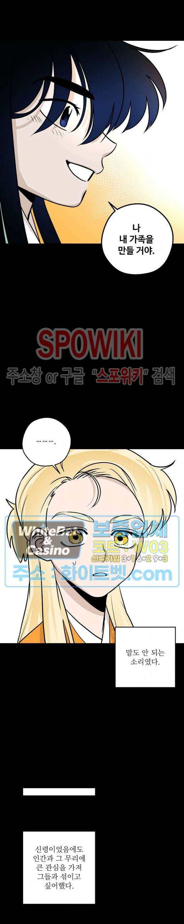 아지랑이 끝에 22화 최종화 8