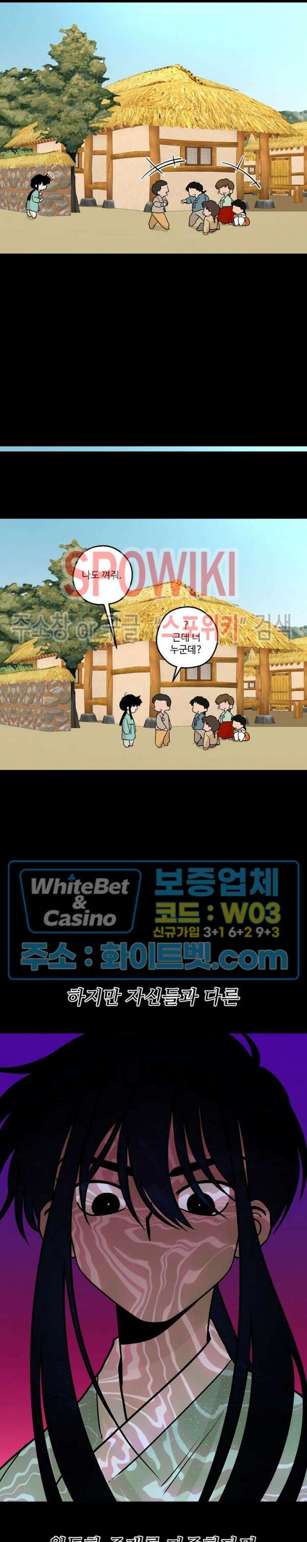아지랑이 끝에 22화 최종화 9