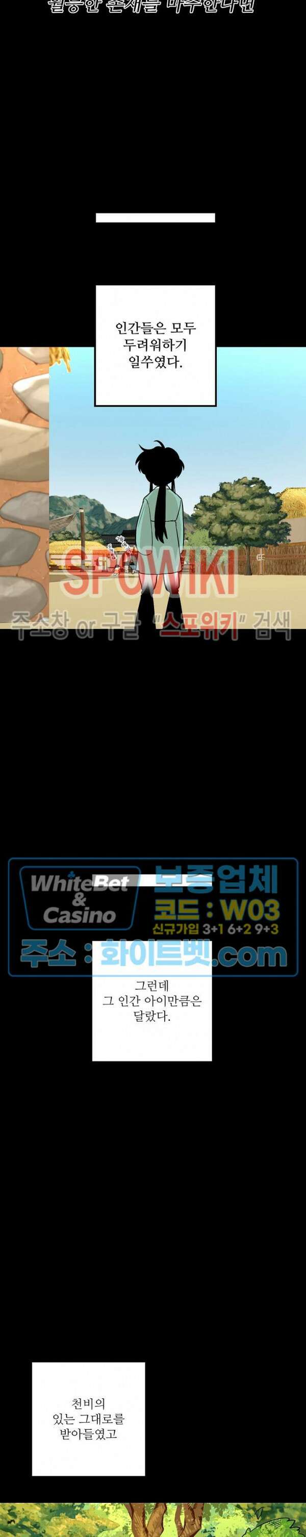 아지랑이 끝에 22화 최종화 10