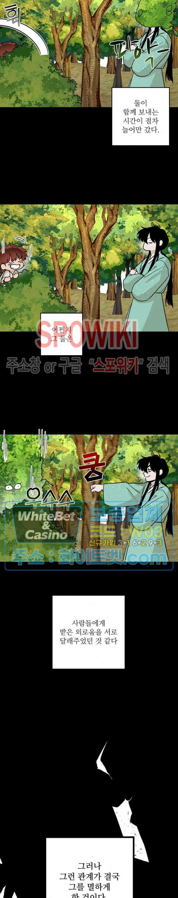 아지랑이 끝에 22화 최종화 11