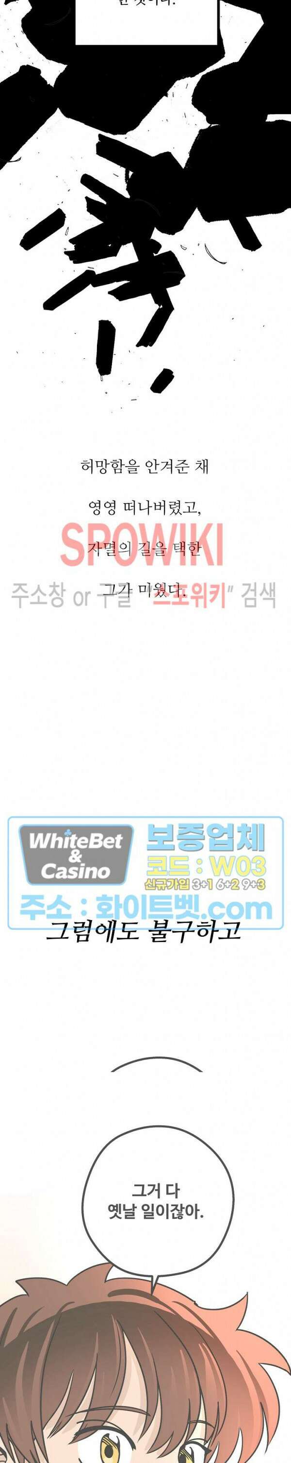 아지랑이 끝에 22화 최종화 12