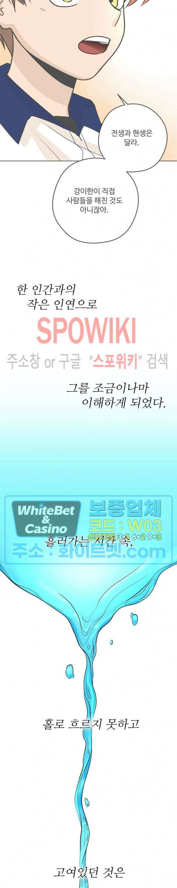 아지랑이 끝에 22화 최종화 13