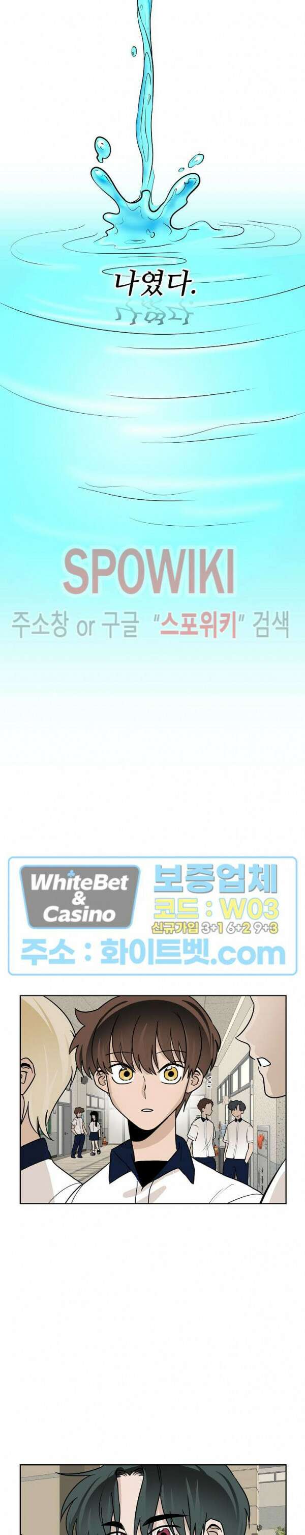 아지랑이 끝에 22화 최종화 14
