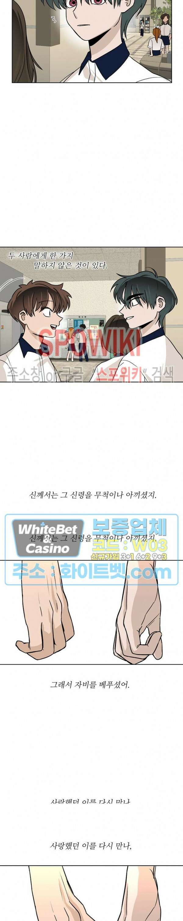 아지랑이 끝에 22화 최종화 15