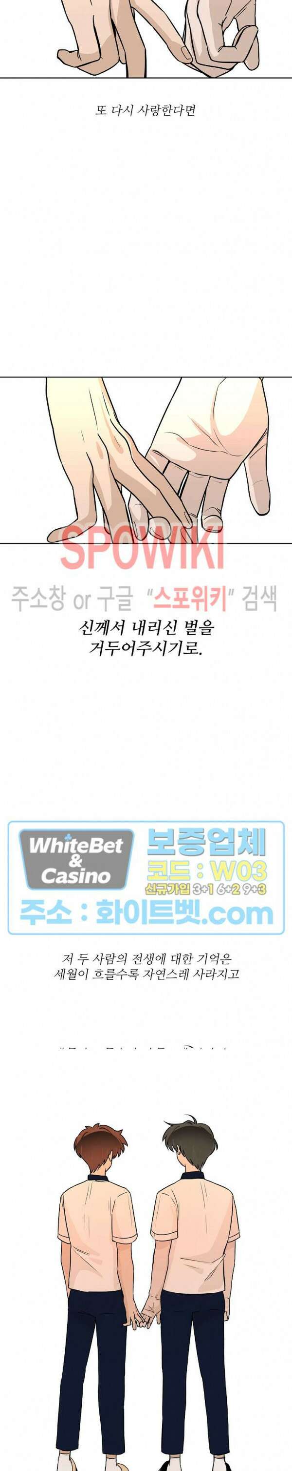 아지랑이 끝에 22화 최종화 16