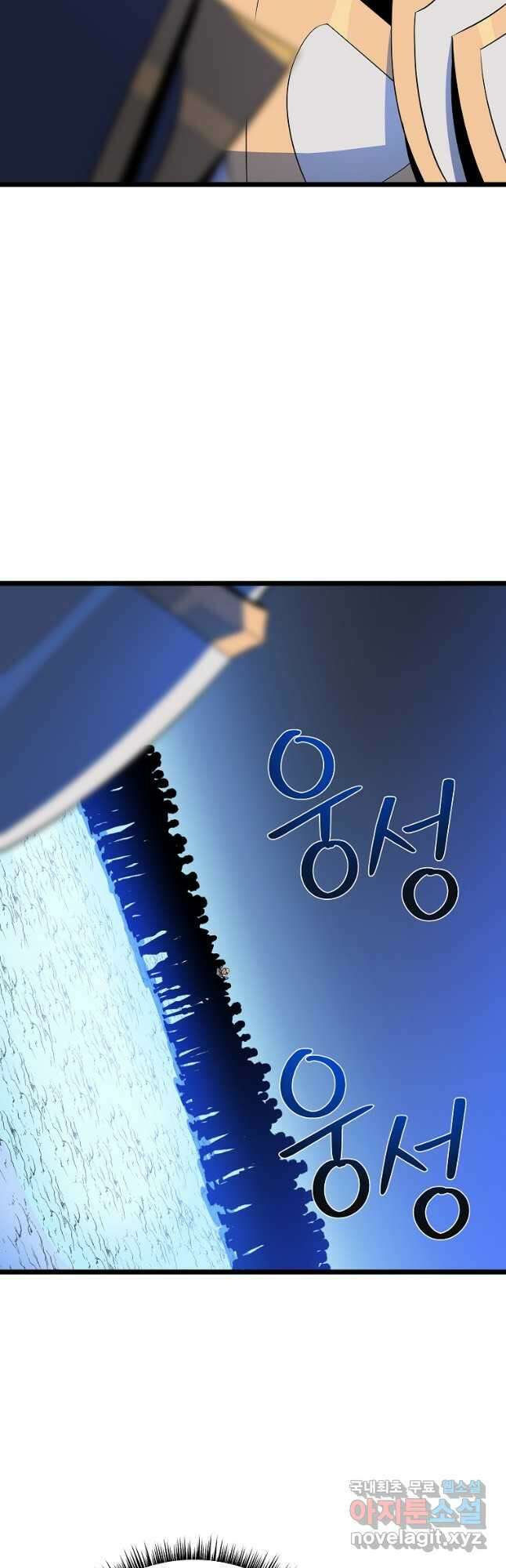 킬 더 히어로 134화 3