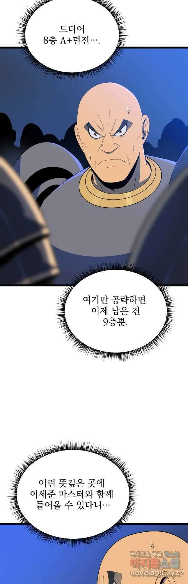 킬 더 히어로 134화 4