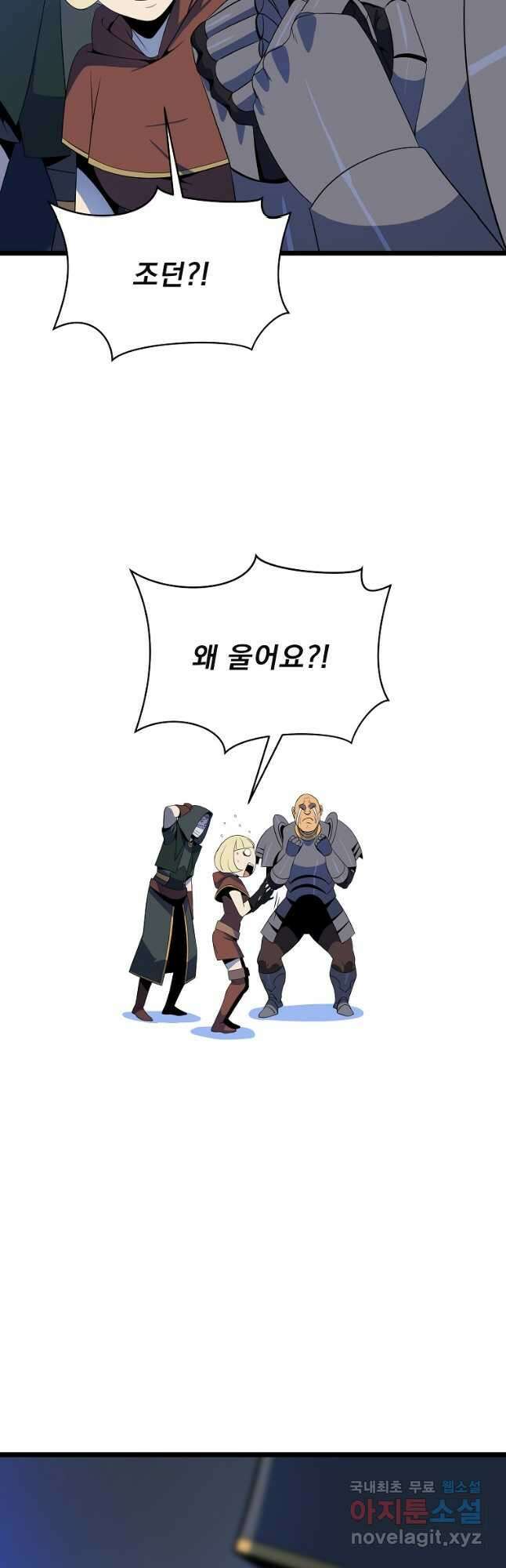 킬 더 히어로 134화 6