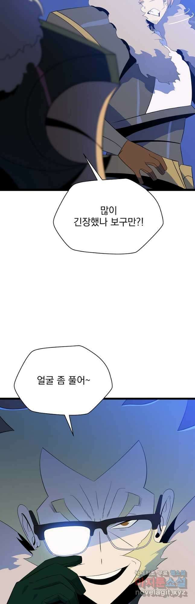 킬 더 히어로 134화 9