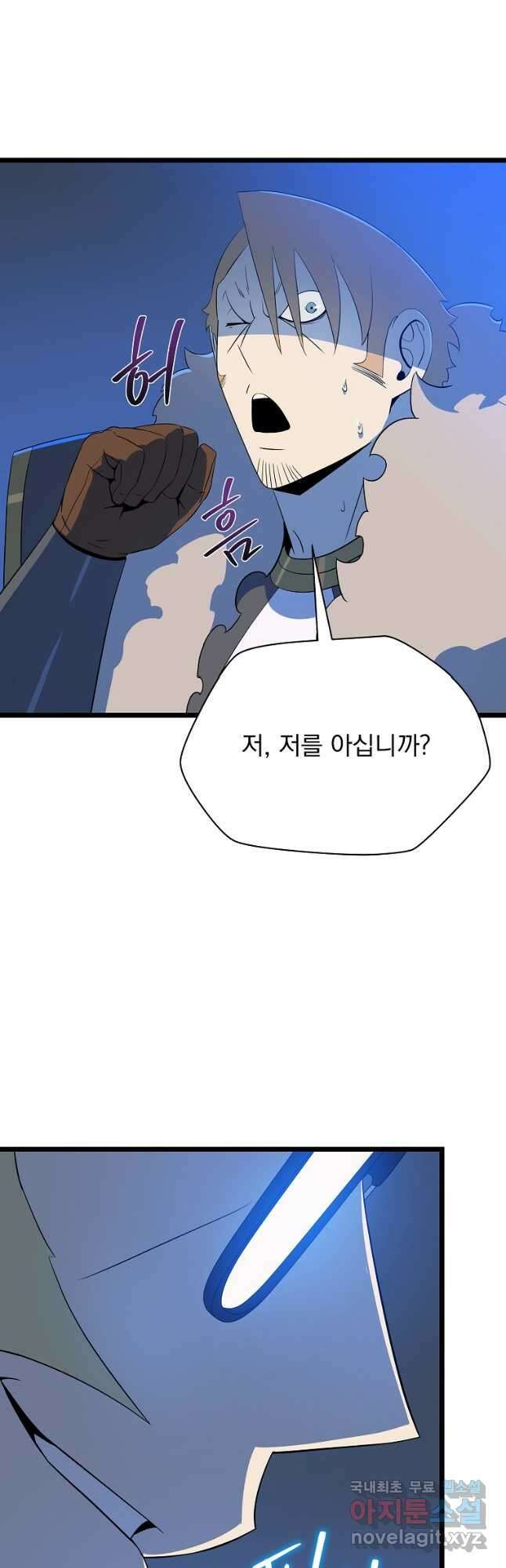 킬 더 히어로 134화 11