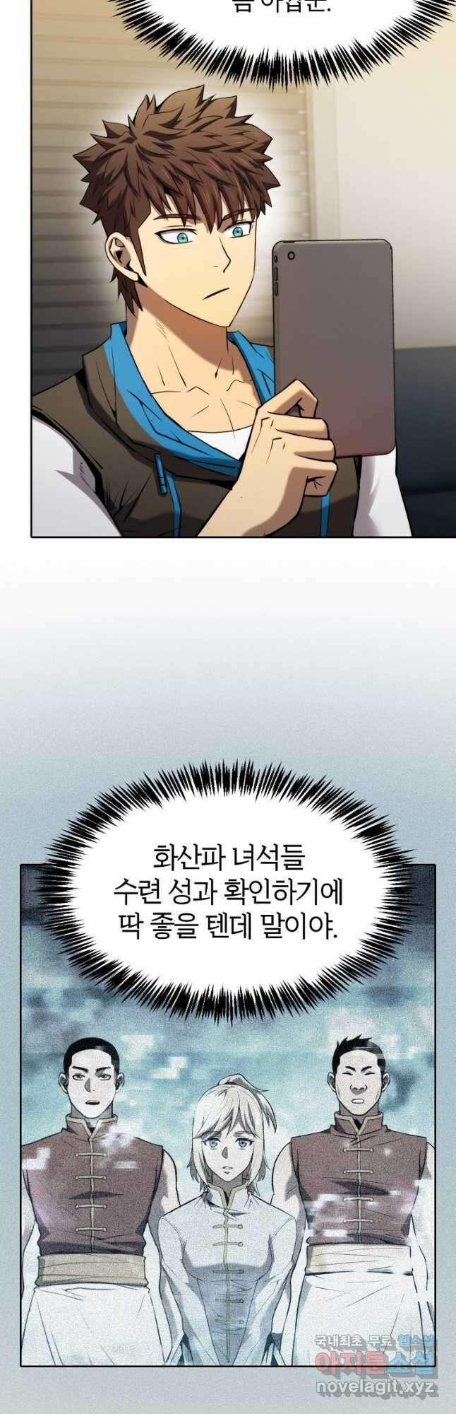 지옥에서 돌아온 성좌님 128화 5