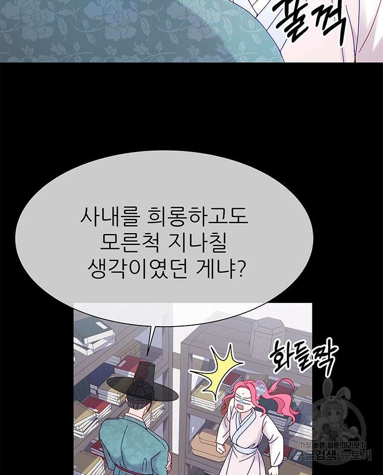 원님의 마법사 16화 2