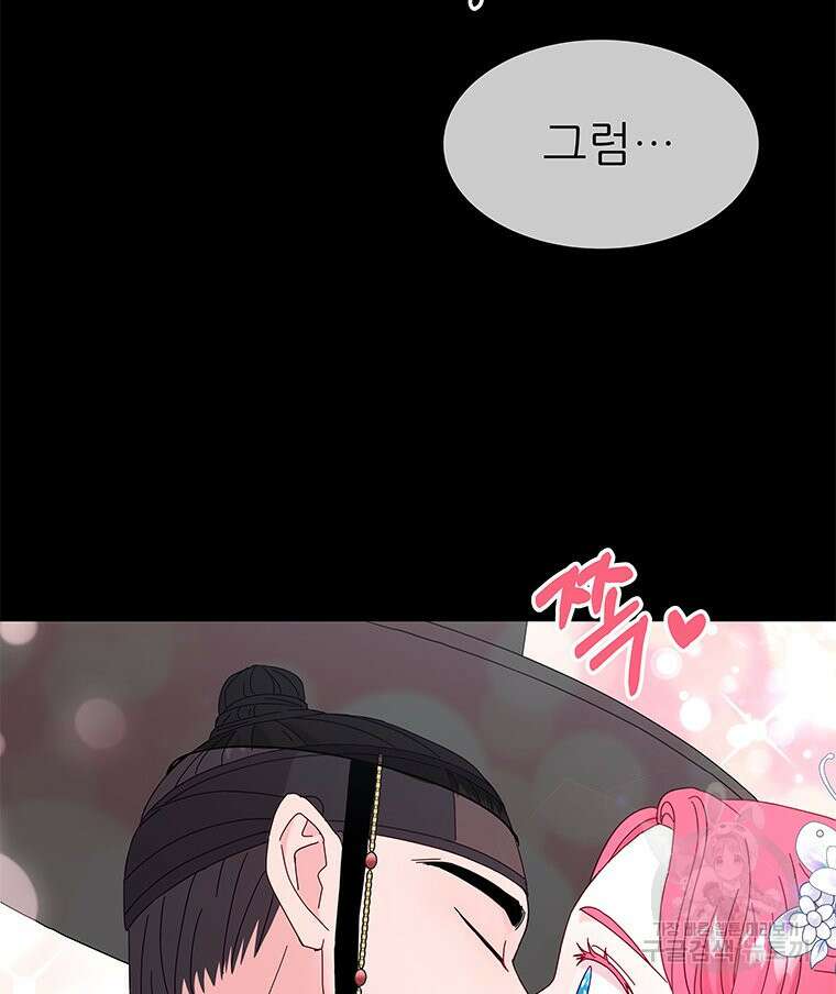 원님의 마법사 16화 11