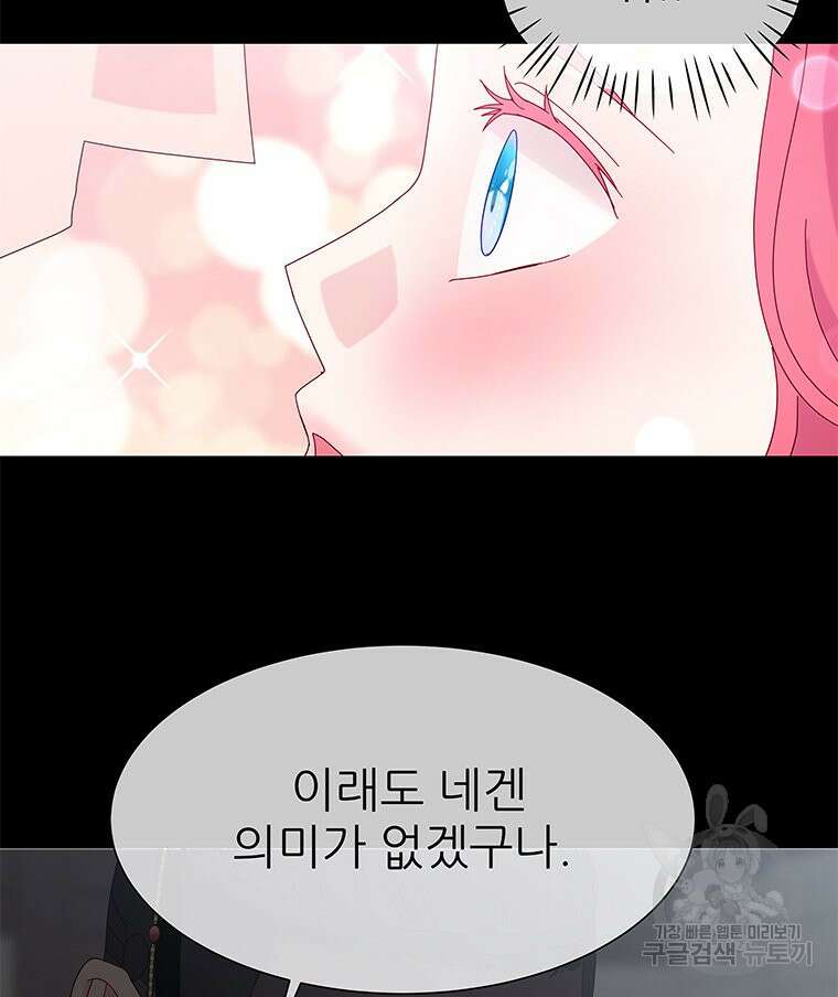 원님의 마법사 16화 13