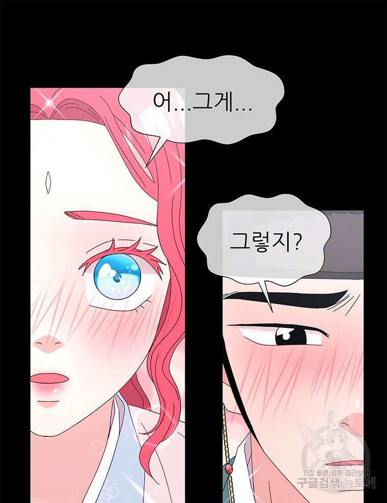 원님의 마법사 16화 15
