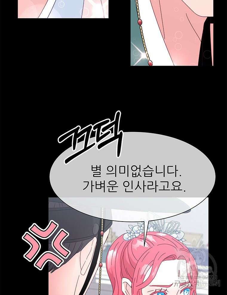 원님의 마법사 16화 16