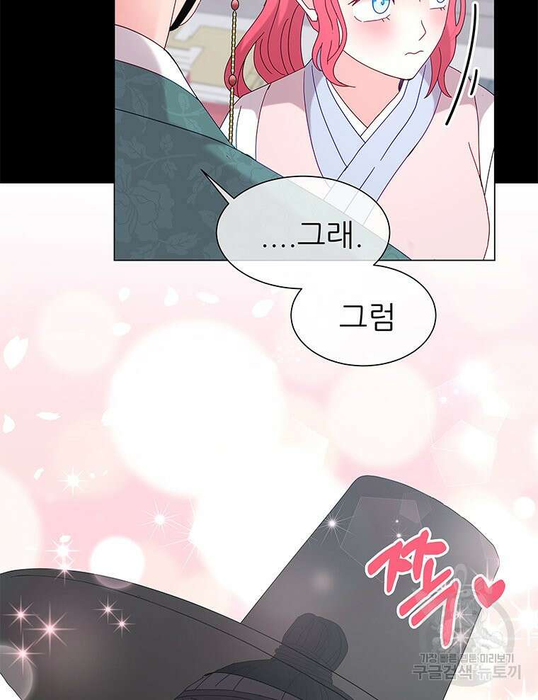 원님의 마법사 16화 17