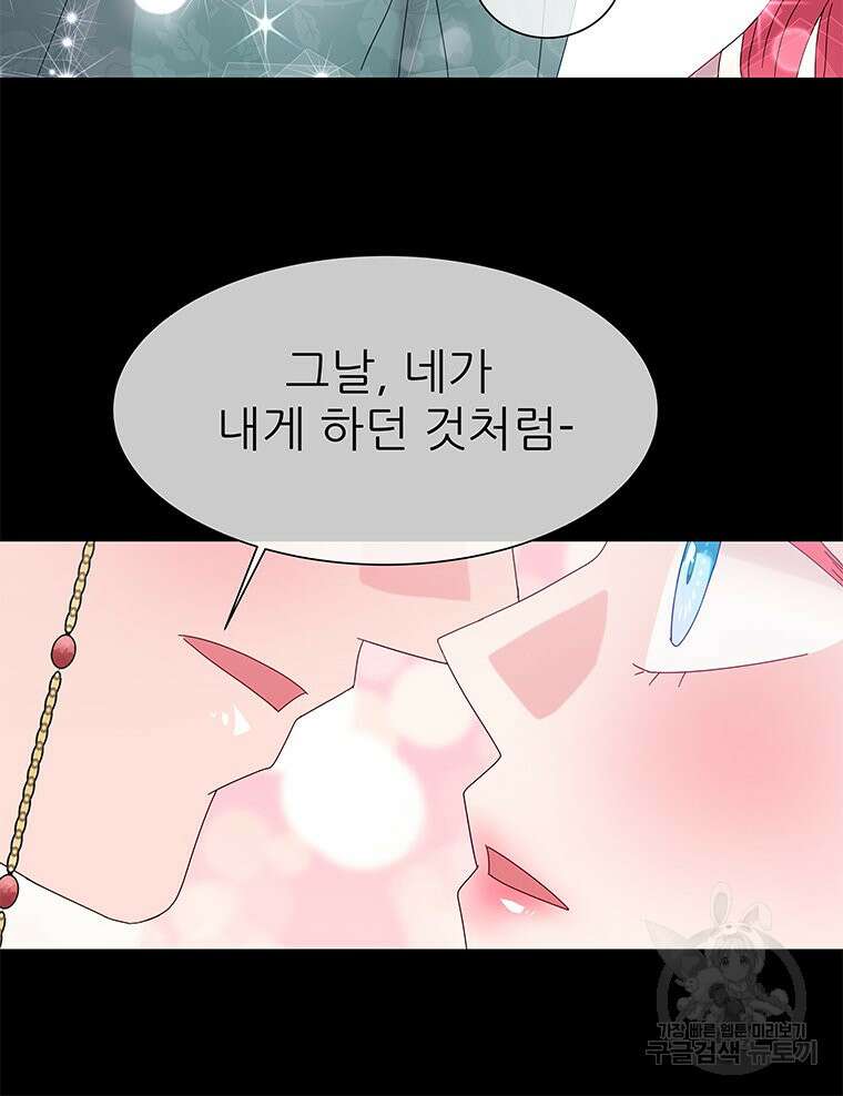 원님의 마법사 16화 19