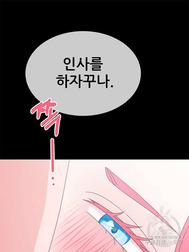 원님의 마법사 16화 20