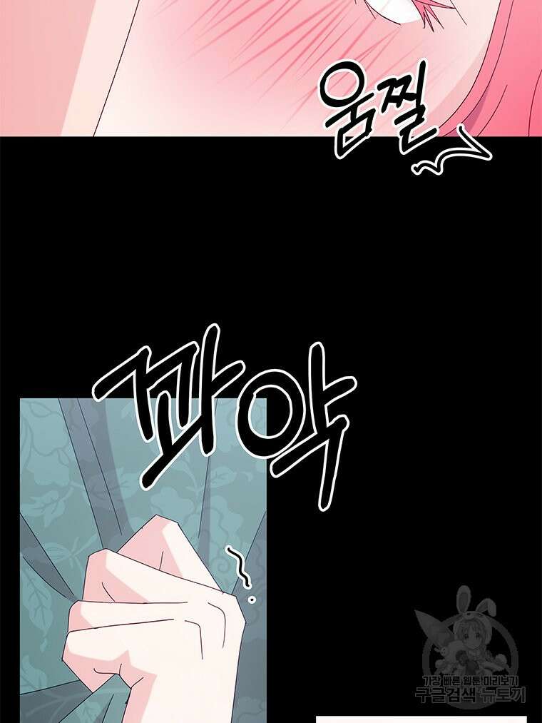 원님의 마법사 16화 21
