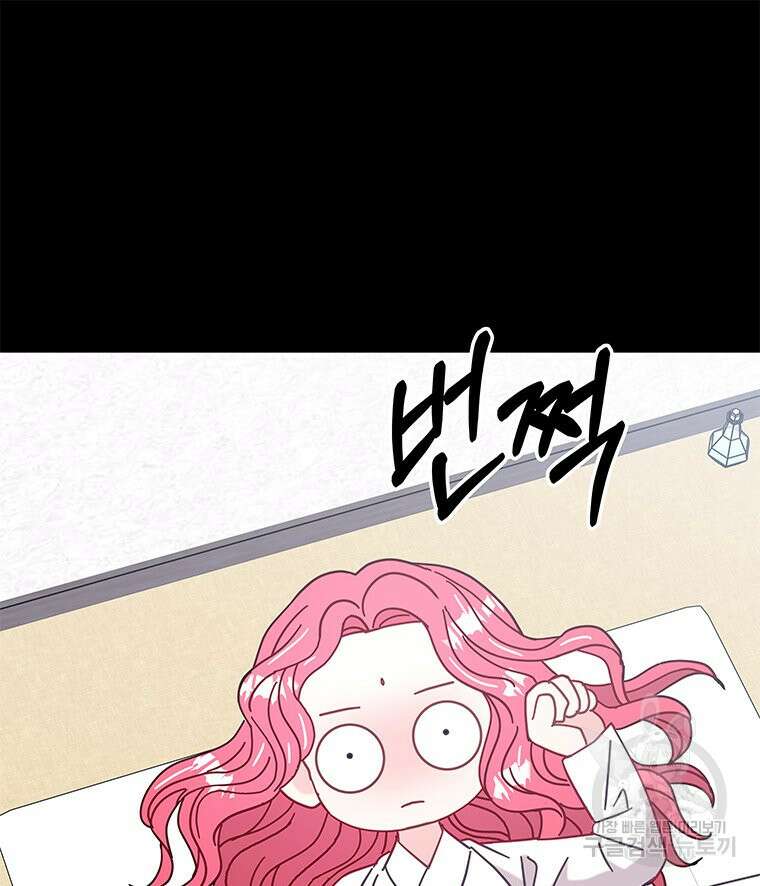 원님의 마법사 16화 23