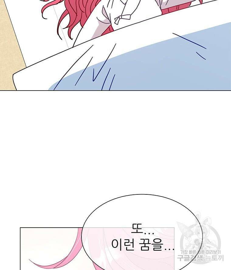 원님의 마법사 16화 24