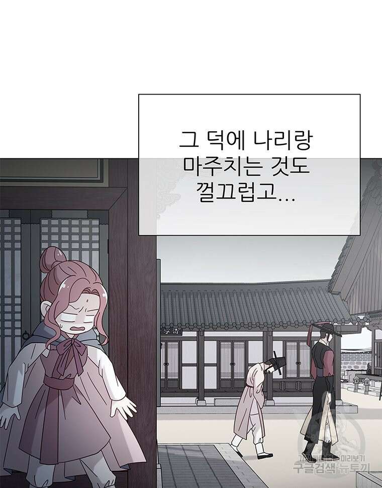 원님의 마법사 16화 29