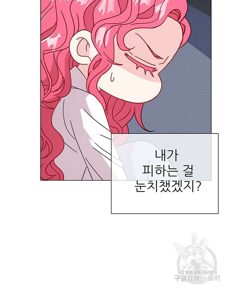 원님의 마법사 16화 31