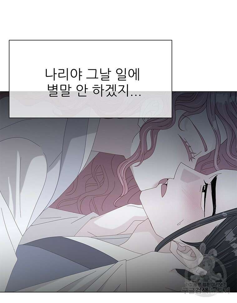 원님의 마법사 16화 32