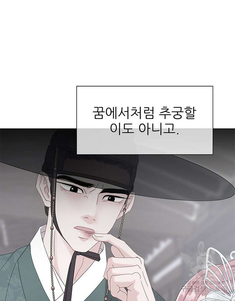 원님의 마법사 16화 33