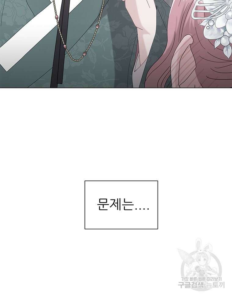 원님의 마법사 16화 34