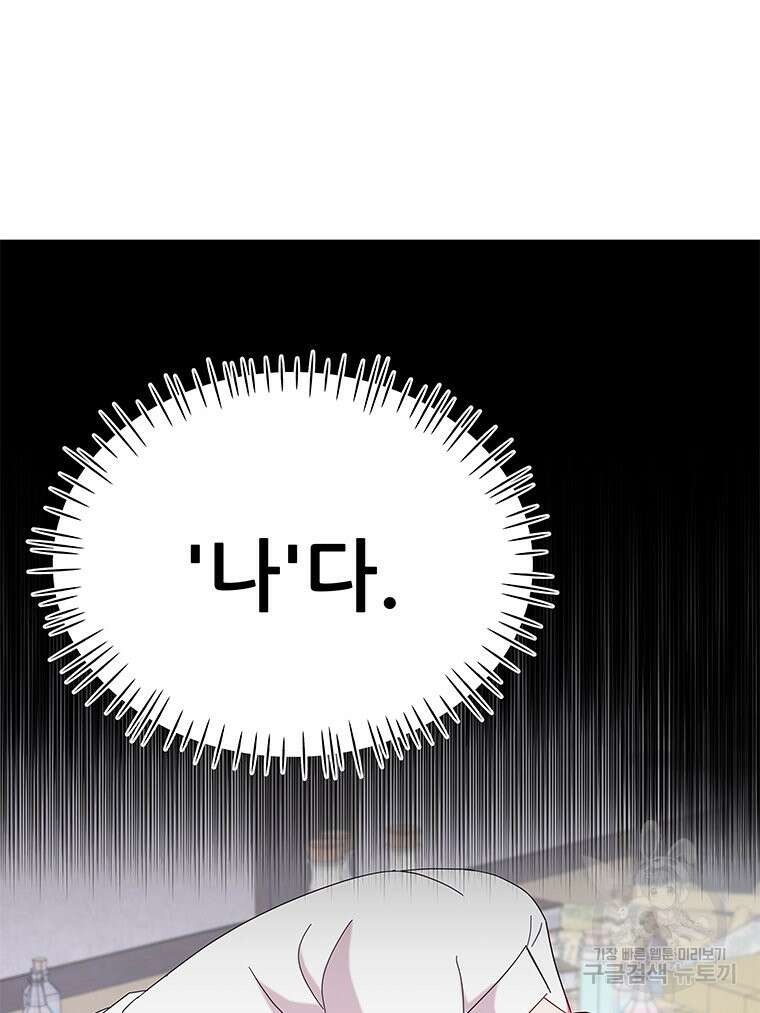 원님의 마법사 16화 35