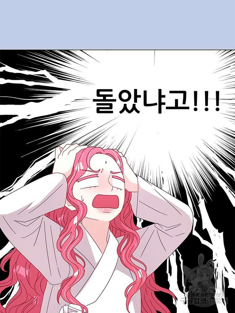 원님의 마법사 16화 41