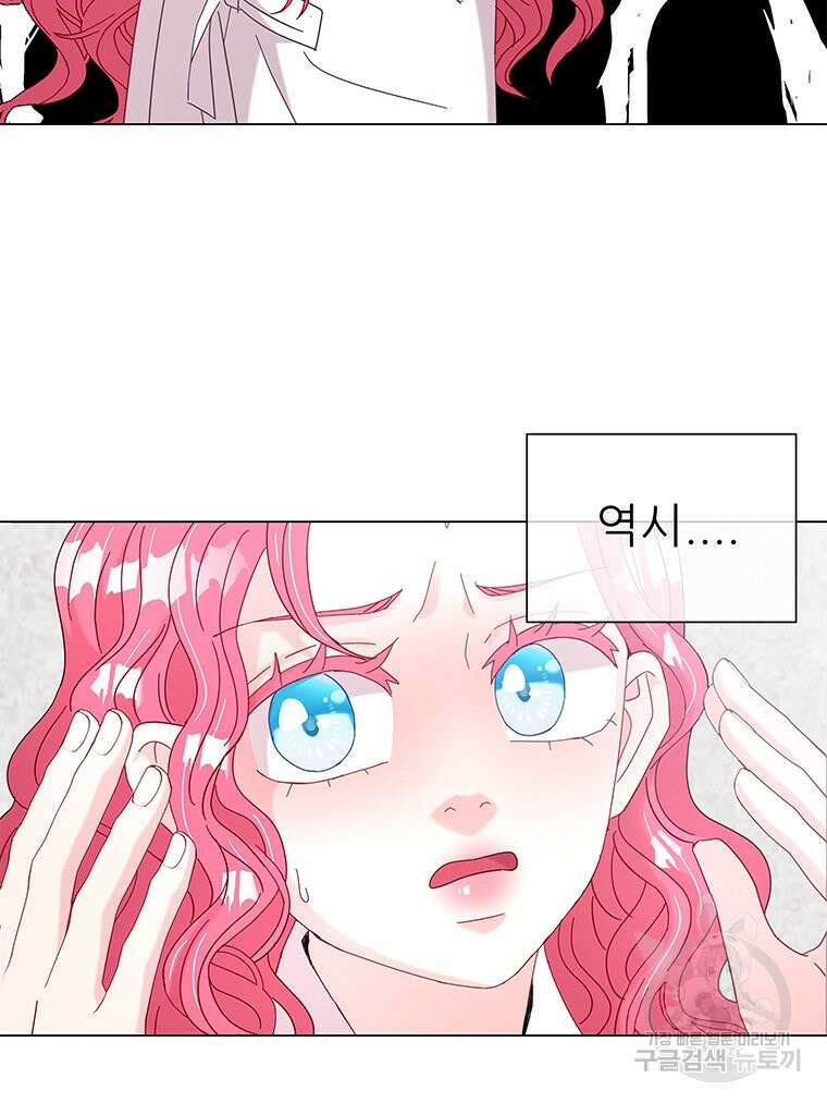 원님의 마법사 16화 42