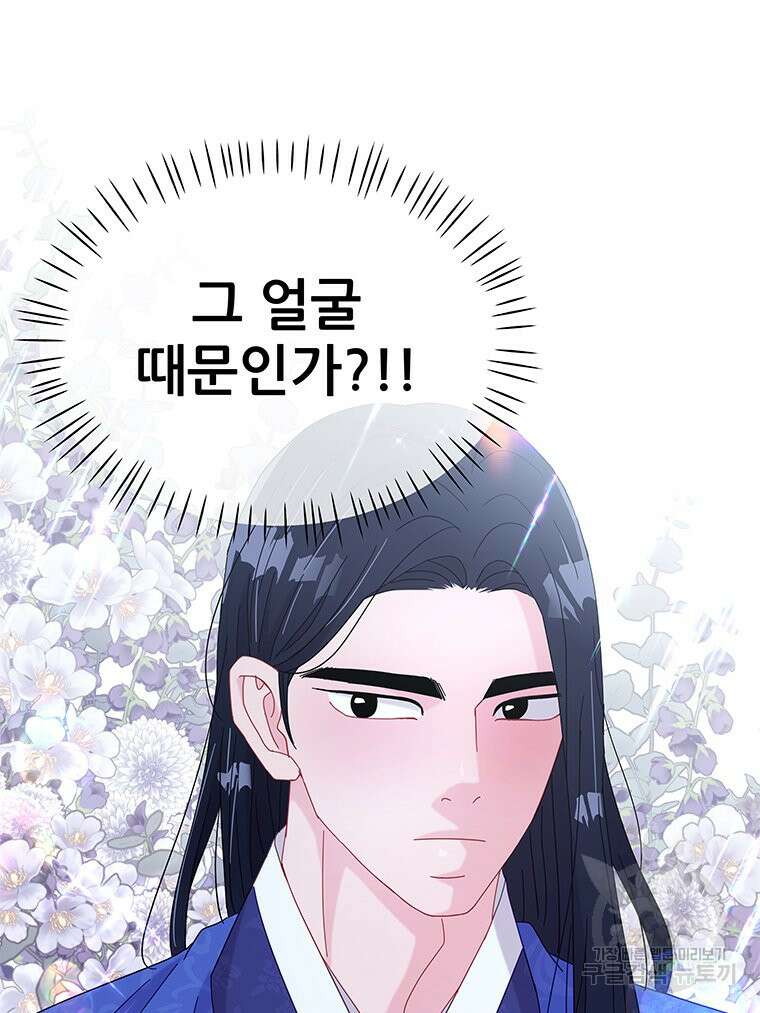 원님의 마법사 16화 43