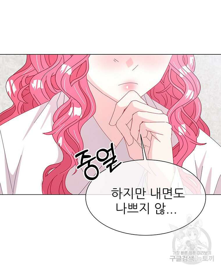 원님의 마법사 16화 45