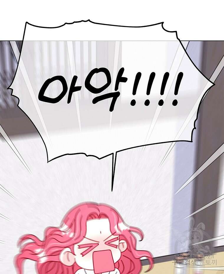 원님의 마법사 16화 46