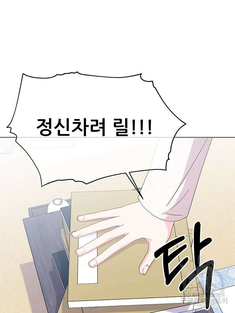 원님의 마법사 16화 48