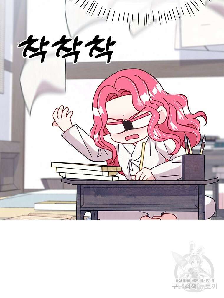 원님의 마법사 16화 50
