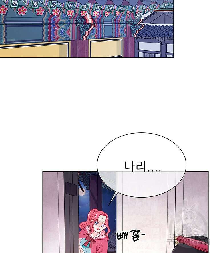 원님의 마법사 16화 55