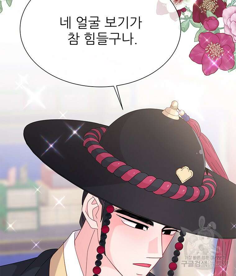 원님의 마법사 16화 57