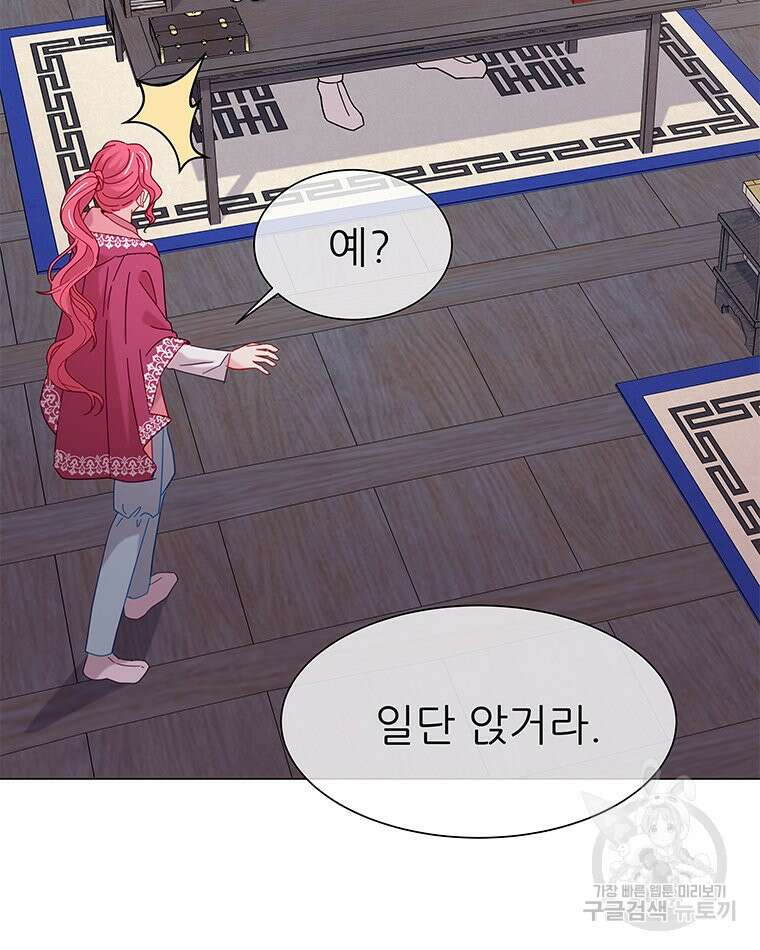 원님의 마법사 16화 62