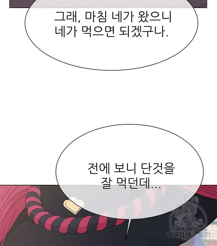 원님의 마법사 16화 68