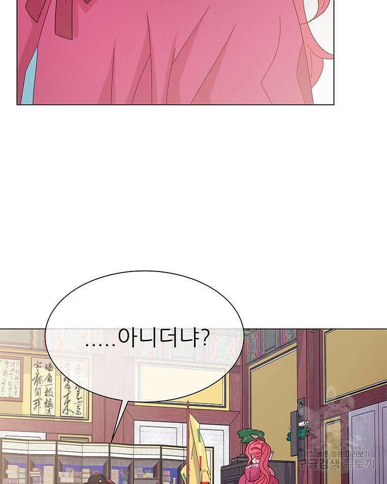 원님의 마법사 16화 71