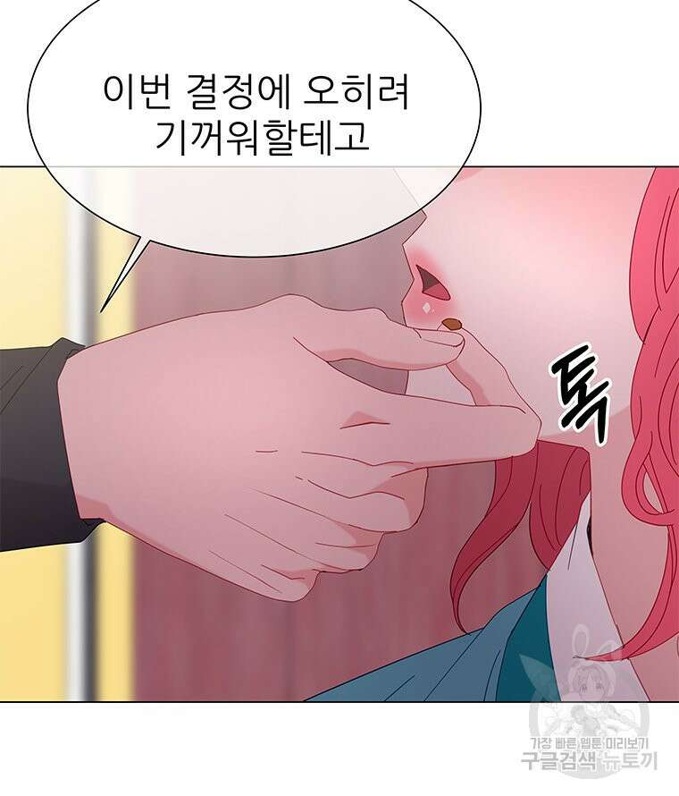 원님의 마법사 16화 96
