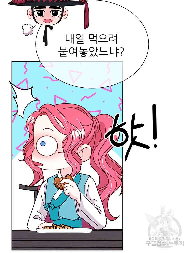 원님의 마법사 16화 100