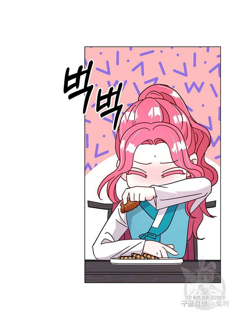 원님의 마법사 16화 101